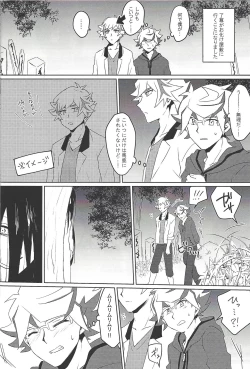 Page 8 of RyoTake Log Hon