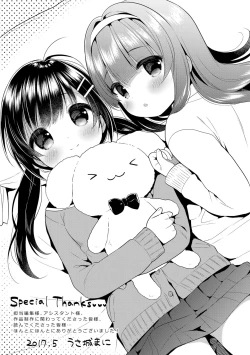 Page 211 of Hatsukoi Ecchi - First love H.