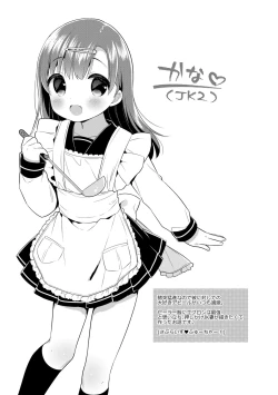 Page 25 of Hatsukoi Ecchi - First love H.