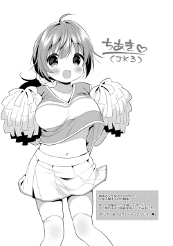 Page 73 of Hatsukoi Ecchi - First love H.