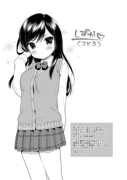 Page 91 of Hatsukoi Ecchi - First love H.