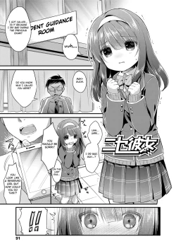 Page 93 of Hatsukoi Ecchi - First love H.