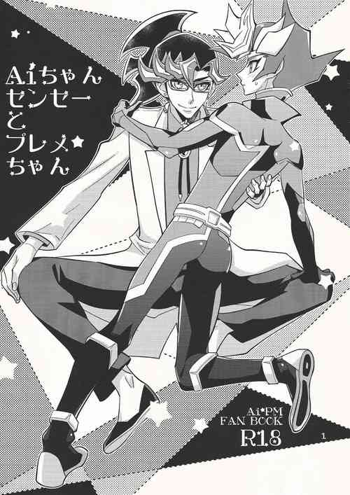 (Sennen Battle Phase 25) [ZPT (Pomiwo)] Ai-chan Sensei to Pureme-chan (Yu-Gi-Oh! VRAINS)