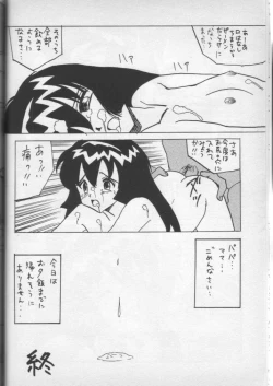 Page 15 of Ijimete Misao-chan