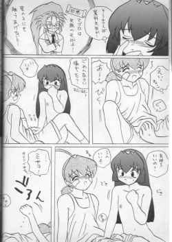 Page 17 of Ijimete Misao-chan
