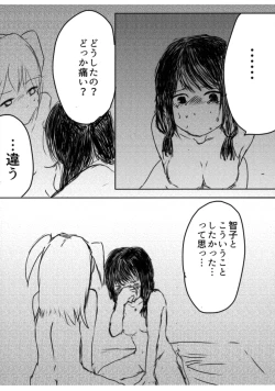 Page 10 of Yuri Nemo Kuro