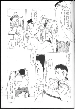 Page 18 of Ima ga Shun! 1 Sketches