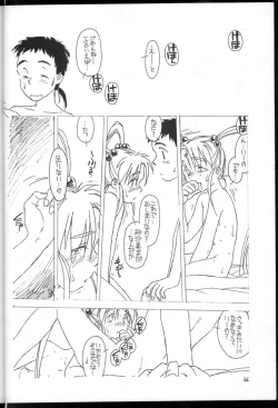 Page 25 of Ima ga Shun! 1 Sketches