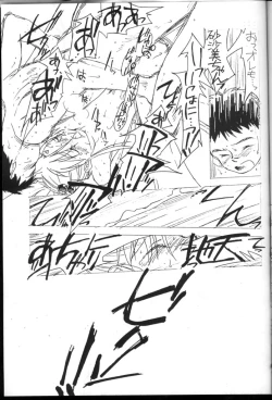 Page 32 of Ima ga Shun! 1 Sketches