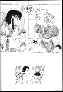 Page 35 of Ima ga Shun! 1 Sketches