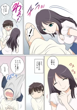 Page 5 of Danchi Shota ni Muragaru Bijo-tachi #2 Danchi Shota Tokoya e Iku