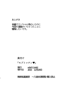 Page 25 of Mob Toko Chin