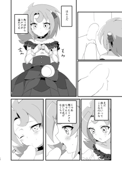 Page 11 of LunaAm O♂n♂n Akushuukai