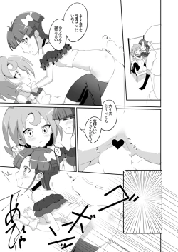 Page 20 of LunaAm O♂n♂n Akushuukai