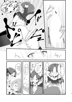 Page 22 of LunaAm O♂n♂n Akushuukai