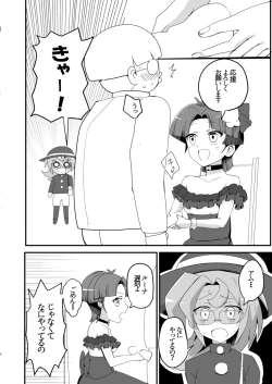 Page 3 of LunaAm O♂n♂n Akushuukai