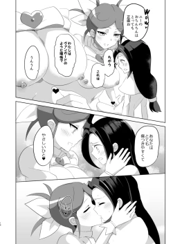 Page 15 of Ryuzu-chan Gomenasai