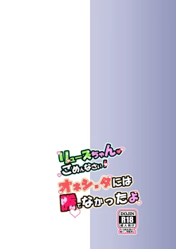 Page 26 of Ryuzu-chan Gomenasai