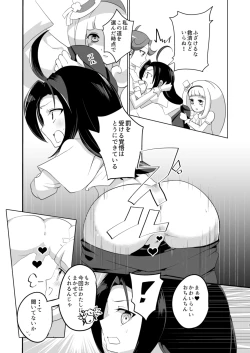 Page 6 of Ryuzu-chan Gomenasai
