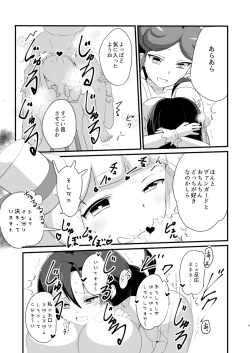 Page 8 of Ryuzu-chan Gomenasai