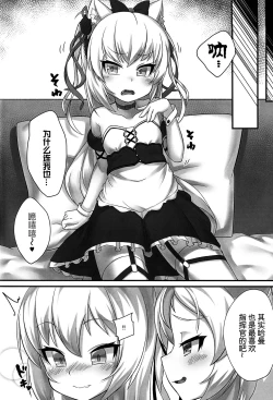Page 8 of Tsundere Hammann to Itazura Sims