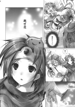 Page 3 of Bonnou Quest