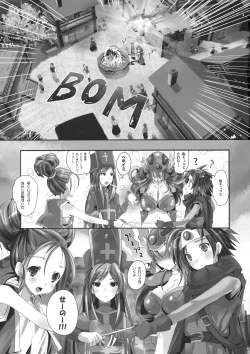 Page 4 of Bonnou Quest