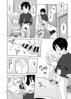 Page 23 of Nee-chan ni Makashitoke!!