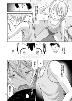 Page 9 of Nee-chan ni Makashitoke!!
