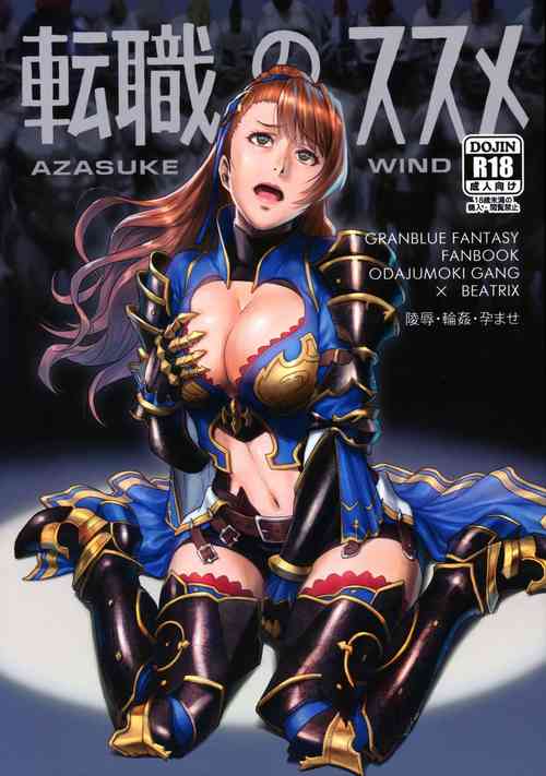 Download Tenshoku no Susume