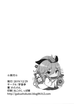 Page 27 of Yamakaze-chan wa Papa no Iinari?