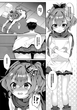 Page 11 of Asa Hiru Javelin