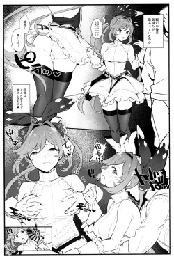 Page 12 of Clarisse-chan to Ichaicha Suru Hon 2