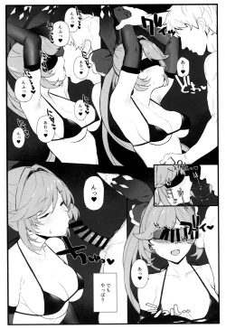 Page 4 of Clarisse-chan to Ichaicha Suru Hon 2