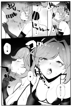 Page 6 of Clarisse-chan to Ichaicha Suru Hon 2