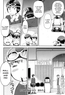 Page 69 of Kaname Date Jou Ch. 1-7