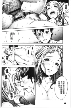 Page 106 of #Imamadede Ichibanyokatta Sex | #至今為止感覺最舒服的性愛