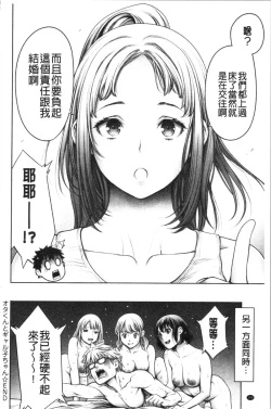 Page 112 of #Imamadede Ichibanyokatta Sex | #至今為止感覺最舒服的性愛