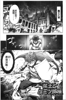 Page 113 of #Imamadede Ichibanyokatta Sex | #至今為止感覺最舒服的性愛