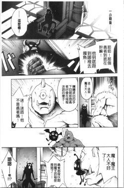 Page 115 of #Imamadede Ichibanyokatta Sex | #至今為止感覺最舒服的性愛