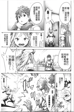 Page 119 of #Imamadede Ichibanyokatta Sex | #至今為止感覺最舒服的性愛