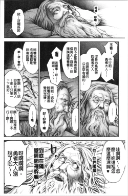 Page 132 of #Imamadede Ichibanyokatta Sex | #至今為止感覺最舒服的性愛