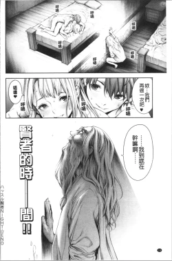 Page 142 of #Imamadede Ichibanyokatta Sex | #至今為止感覺最舒服的性愛