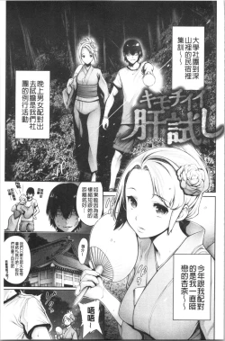Page 143 of #Imamadede Ichibanyokatta Sex | #至今為止感覺最舒服的性愛