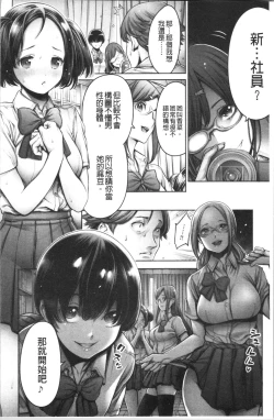 Page 14 of #Imamadede Ichibanyokatta Sex | #至今為止感覺最舒服的性愛