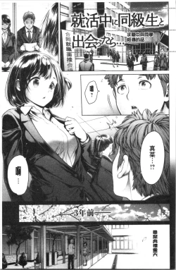 Page 153 of #Imamadede Ichibanyokatta Sex | #至今為止感覺最舒服的性愛