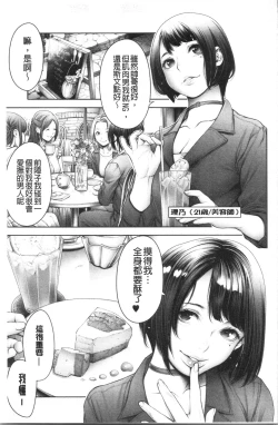 Page 171 of #Imamadede Ichibanyokatta Sex | #至今為止感覺最舒服的性愛