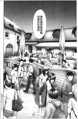 Page 178 of #Imamadede Ichibanyokatta Sex | #至今為止感覺最舒服的性愛