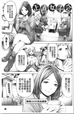 Page 39 of #Imamadede Ichibanyokatta Sex | #至今為止感覺最舒服的性愛