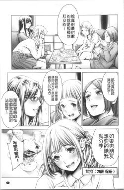 Page 51 of #Imamadede Ichibanyokatta Sex | #至今為止感覺最舒服的性愛